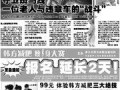 今日新闻最新事件爆料,突发！今日新闻重大事件独家爆料